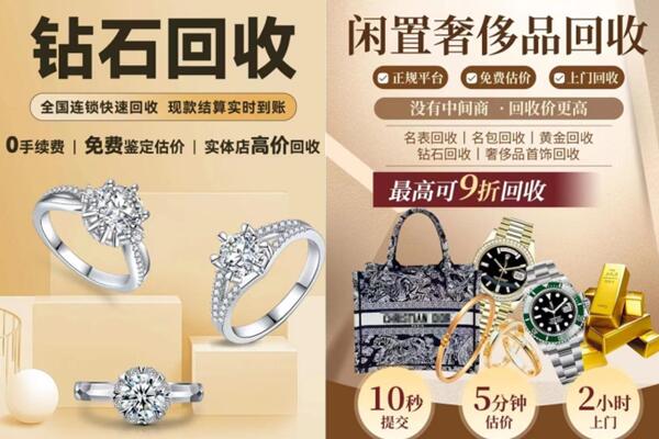 无为市回收钻石